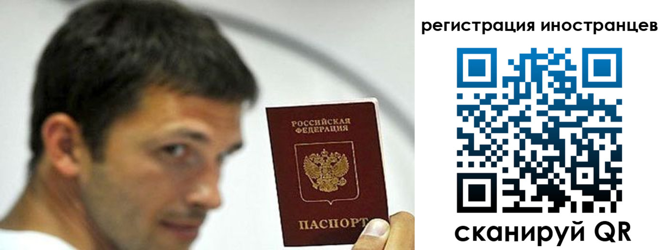 миграционный учет в Щучье