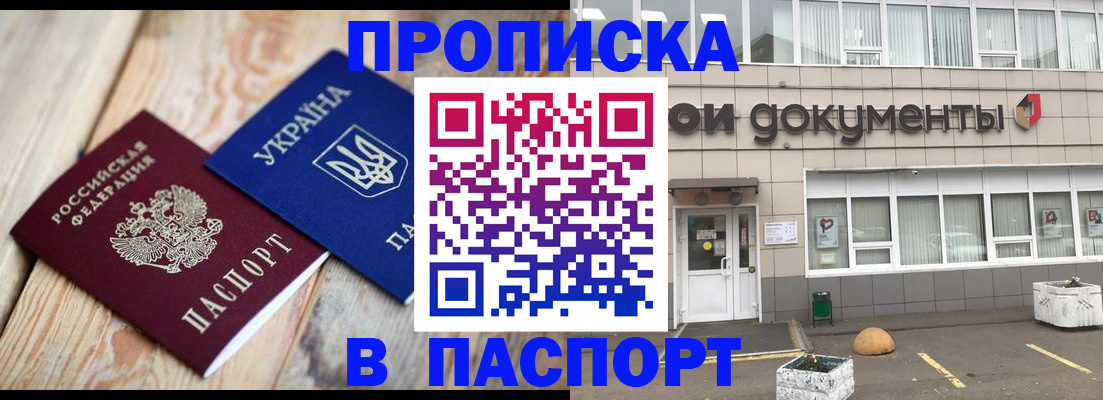 временная регистрация собственник в Щучье